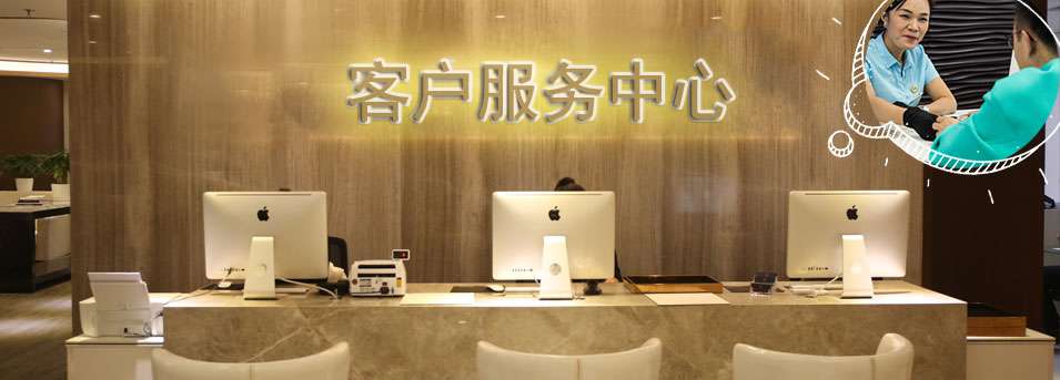 客服区-汕头欧米茄维修服务中心